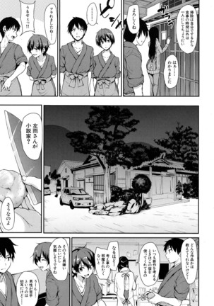 Yukemuri Harem Monogatari Ch.1-3 Page #5