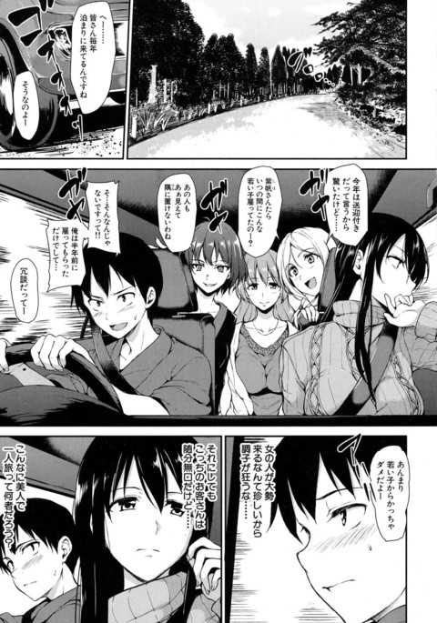 Yukemuri Harem Monogatari Ch.1-3