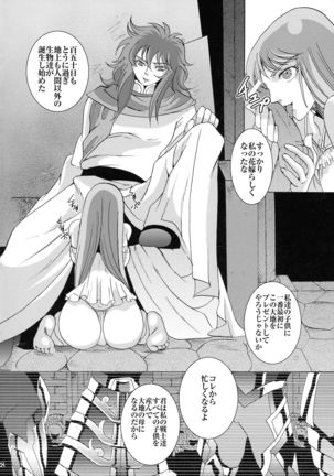 Uminiwa Yuugi Page #29