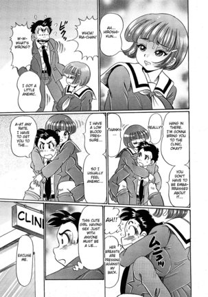 Ano Ko no Uwasa - Page 3