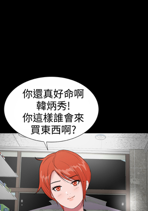 one woman brothel 楼凤 Ch.43~47END 中文 - Page 269