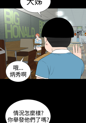 one woman brothel 楼凤 Ch.43~47END 中文 - Page 222