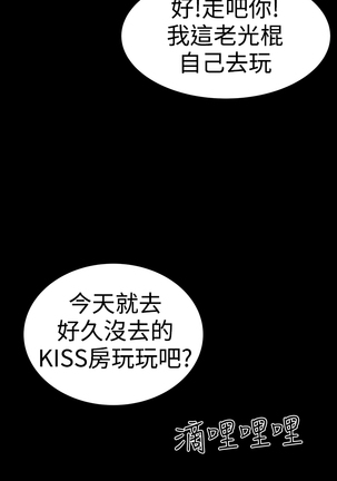 one woman brothel 楼凤 Ch.43~47END 中文 - Page 276