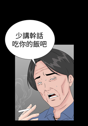 one woman brothel 楼凤 Ch.43~47END 中文