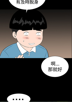 one woman brothel 楼凤 Ch.43~47END 中文 - Page 224