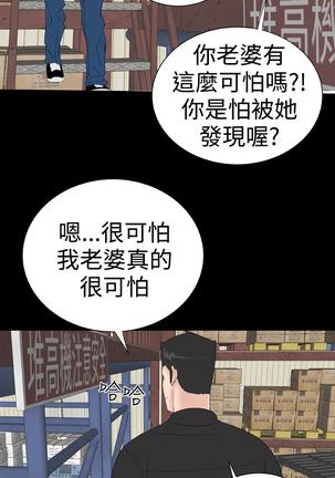 one woman brothel 楼凤 Ch.43~47END 中文 - Page 275