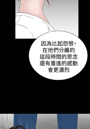 one woman brothel 楼凤 Ch.43~47END 中文 - Page 243