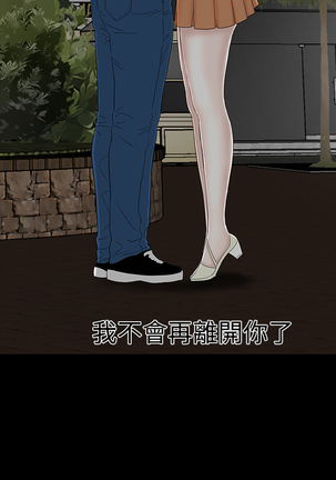 one woman brothel 楼凤 Ch.43~47END 中文 - Page 258