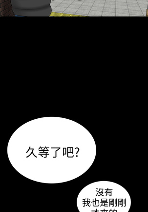 one woman brothel 楼凤 Ch.43~47END 中文 - Page 279