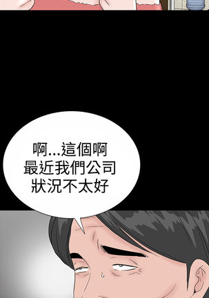 one woman brothel 楼凤 Ch.43~47END 中文 - Page 264