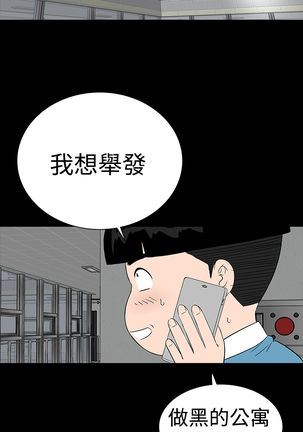 one woman brothel 楼凤 Ch.43~47END 中文 - Page 217