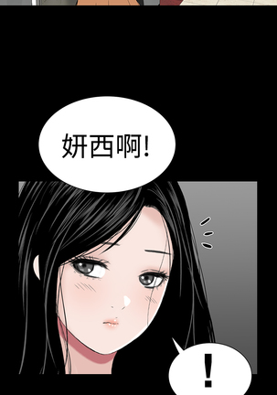 one woman brothel 楼凤 Ch.43~47END 中文 - Page 232