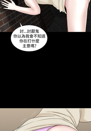 one woman brothel 楼凤 Ch.43~47END 中文 - Page 28