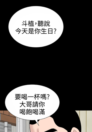 one woman brothel 楼凤 Ch.43~47END 中文 - Page 273