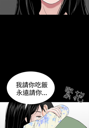 one woman brothel 楼凤 Ch.43~47END 中文 - Page 251