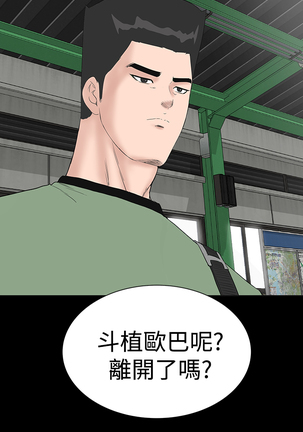 one woman brothel 楼凤 Ch.43~47END 中文 - Page 229