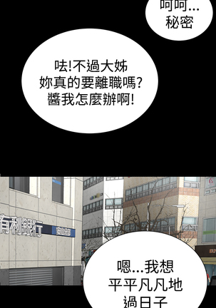 one woman brothel 楼凤 Ch.43~47END 中文 - Page 253