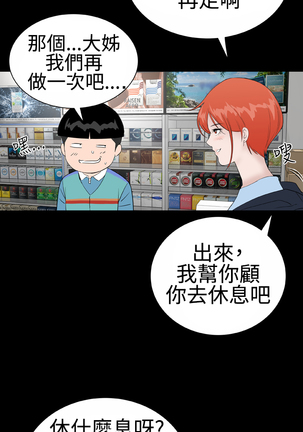 one woman brothel 楼凤 Ch.43~47END 中文 - Page 270