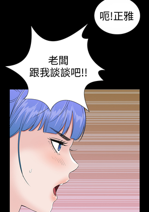 one woman brothel 楼凤 Ch.43~47END 中文 - Page 262