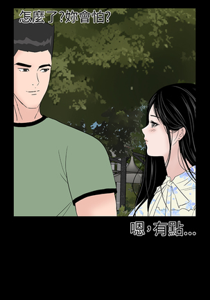 one woman brothel 楼凤 Ch.43~47END 中文 - Page 255