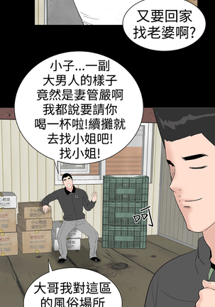 one woman brothel 楼凤 Ch.43~47END 中文 - Page 274