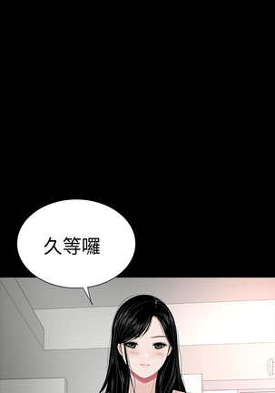 one woman brothel 楼凤 Ch.43~47END 中文 - Page 284