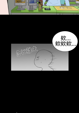 one woman brothel 楼凤 Ch.43~47END 中文 - Page 271