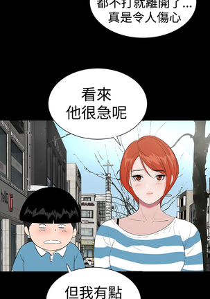 one woman brothel 楼凤 Ch.43~47END 中文 - Page 230