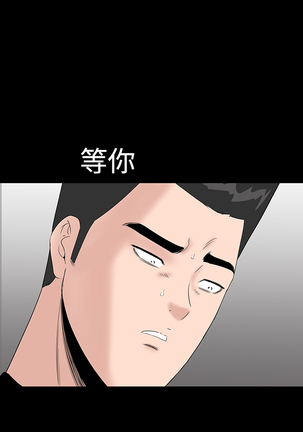 one woman brothel 楼凤 Ch.43~47END 中文 - Page 215