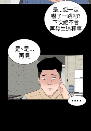 one woman brothel 楼凤 Ch.43~47END 中文 - Page 260