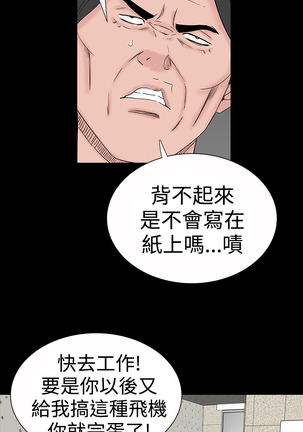 one woman brothel 楼凤 Ch.43~47END 中文 - Page 261