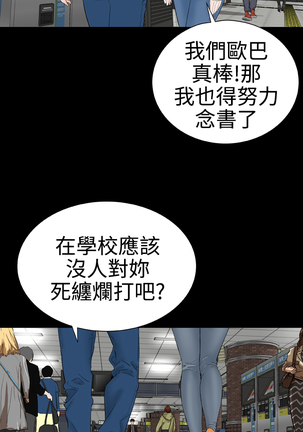 one woman brothel 楼凤 Ch.43~47END 中文 - Page 281