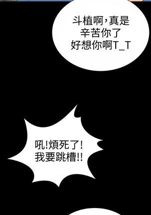 one woman brothel 楼凤 Ch.43~47END 中文 - Page 266