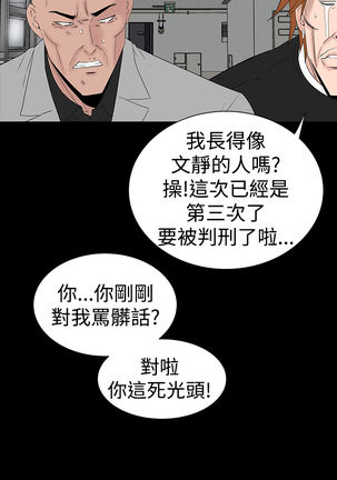 one woman brothel 楼凤 Ch.43~47END 中文 - Page 219