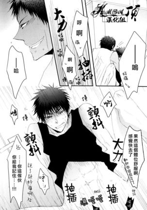 Seika ga toire de naniyara ya tte iru youdesu. Page #14