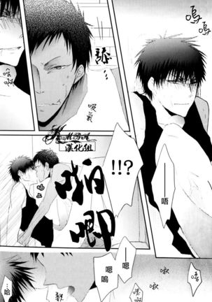 Seika ga toire de naniyara ya tte iru youdesu. Page #15