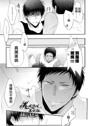 Seika ga toire de naniyara ya tte iru youdesu. Page #17