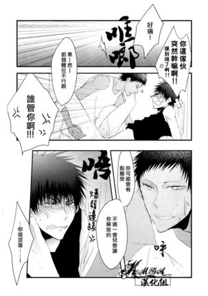 Seika ga toire de naniyara ya tte iru youdesu. Page #13
