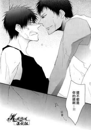 Seika ga toire de naniyara ya tte iru youdesu. Page #18