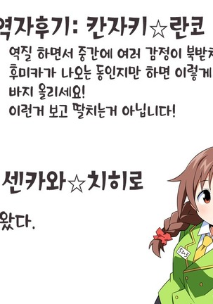 Ginshi no Yuku Saki | 은실의 종착점 Page #39
