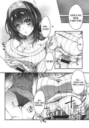 Ginshi no Yuku Saki | 은실의 종착점 Page #18