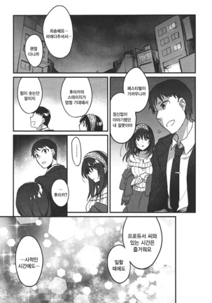 Ginshi no Yuku Saki | 은실의 종착점 Page #16