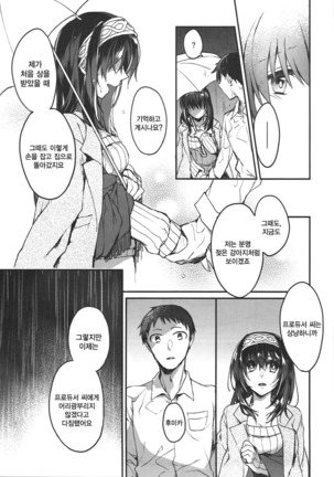 Ginshi no Yuku Saki | 은실의 종착점 Page #29