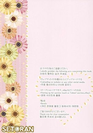 Ningen ga Inma & Mahoutsukai to Saimin H Suru Houhou Page #15