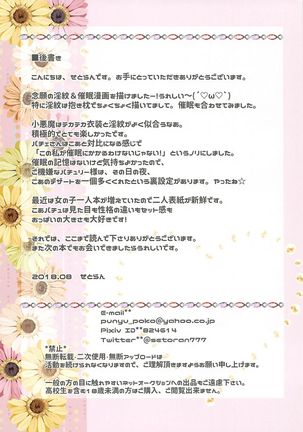 Ningen ga Inma & Mahoutsukai to Saimin H Suru Houhou Page #14
