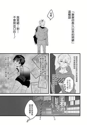 Pink Neon Spending 01 Chinese Page #14