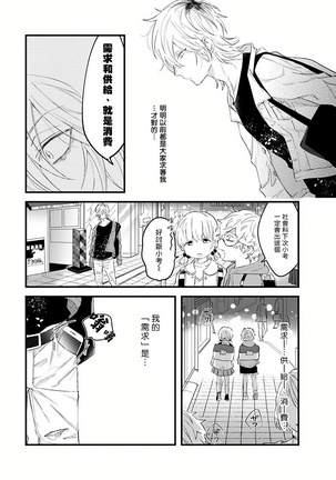 Pink Neon Spending 01 Chinese Page #15