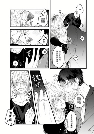 Pink Neon Spending 01 Chinese Page #20