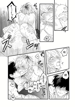 Pink Neon Spending 01 Chinese Page #24
