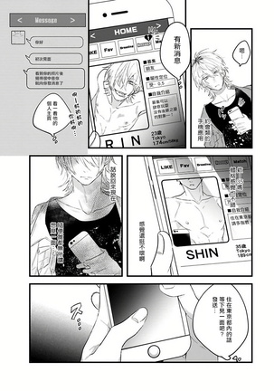 Pink Neon Spending 01 Chinese Page #16